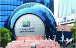 التحكيم الخليجي يتسلم منازعات بقيمة 80.8 مليون دولار خلال النصف الأول