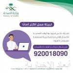 وزارة العدل تختتم العام بـ 10.6 ملايين عملية