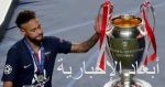 مدرب بايرن ميونخ: لقب دورى أبطال أوروبا تتويج لمجهود اللاعبين طوال الموسم