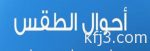 العرج: «مؤتمر ثقافة خدمة العملاء»لتغيير الصورة النمطية عن القطاع الحكومي