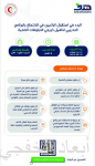 وزير الداخلية يرعى ندوة استخدام التقنيات المتقدمة في الحج