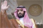 أمر ملكي: إعفاء الأمير محمد بن نايف والأمير محمد بن سلمان ولياً للعهد