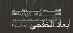 “الصادرات السعودية” تشارك في معرض الشرق الأوسط للكهرباء بدبي