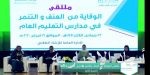 “جمعية الإعلام والاتصال” تنظم مؤتمر الإعلام والتنمية في ضوء رؤية 2030