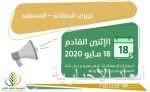 وزير الداخلية التونسى: نواجه تهديدات إرهابية مع تصاعد نشاط التنظيمات المتطرفة فى رمضان