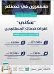 السديس يدشن خطة شؤون الحرمين 2024