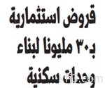 شركة الغاز توصي بتوزيع 26 مليون ريال على مساهميها