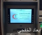 الإطاحة بأفريقي سرق نصف مليون ريال من عملاء البنوك