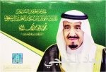 ولي العهد ينقل تعازي خادم الحرمين لوالد وذوي الشهيد العلاقي