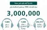 «العدل» تنفذ 149222 عملية خلال أسبوع