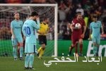 ليفربول يؤكد تفوقه على مانشستر سيتي ويتأهل لنصف نهائي أبطال أوروبا