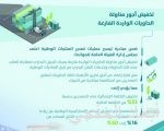 الصندوق الصناعي يوقع اتفاقية مع «السعودية للكهرباء» لدعم المحتوى المحلي