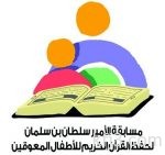 إقرار تعديل الهيكل التنظيمي لجامعة اليمامة