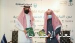 سمو الأمير خالد الفيصل يشهد إعلان جوائز “موهبة” (إبداع 2021) والمتأهلين لمسابقة آيسف الدولية