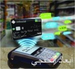 البنك الأول يدشن فرعه المصرفي الرقمي في الرياض