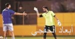 الرائد بديل الاتحاد فـي الـمـلـحـق الآسـيـوي