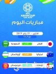 المنتخب ينهي استعداده لليابان بتدريب مغلق