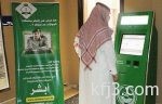 ولي ولي العهد يلتقي مجموعة من رجال الأعمال السعوديين في نيويورك