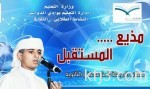 هدف : استئناف الدخول لبرنامجي “حافز” و”مكافأة الجدية للعمل” يوم الثلاثاء المقبل