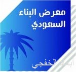 «أرامكو» تنجح في صناعة أول أجهزة حفر آبار الغاز محلياً.. وتبدأ في استخدامها