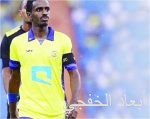 الدوسري يتنازل عن باقي مستحقاته ويغادر الهلال