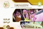 خادم الحرمين يتسلم رسالة من أمير الكويت