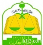 «العمل» تبرم اتفاقية شراكة مع «الاتصالات السعودية» لتدريب وتأهيل المواطنين والمواطنات في القطاع