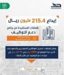 تفطير 1.1 مليون صائم في 18 دولة حول العالم