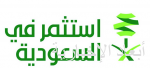 الجـبـيـر يـسـتـقبل سفير موريشيوس والمـفـكـر الفرنسي بـريـنـارد لـيـفـــي