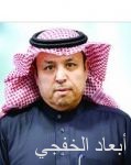 عادلة بنت عبدالله تكرم البنك السعودي للاستثمار