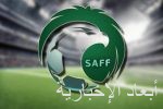 مجلس إدارة الاتحاد السعودي لكرة السلة يعقد اجتماعه الثامن