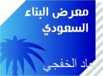 النائب الأعلى لـ«أرامكو»: التحديات في الطاقة تتطلب مضاعفة التركيز على السلامة