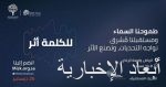 “الصناعات العسكرية” ترخص لأكثر من 50 شركة محلية ودولية بالمملكة نهاية الربع الثالث لعام 2020