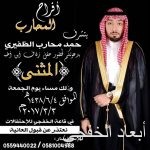 “اعتبرني” يظفر بكأس رجل الاعمال فراج معيان الزعبي