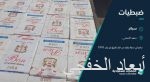 نادي قيم الصيفي..برامج تربويه وترفيهيه وتوعوية