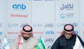 “مساند” توقّع اتفاقية مع البنك العربي الوطني لإضافة “تحويل رواتب العمالة المنزلية”
