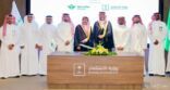 مجموعة السعودية ووزارة الاستثمار توقعان مذكرة تفاهم لدعم المستثمرين بالمملكة