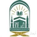 رئاسة الشؤون الدينية تعلن عن إمامي صلاة عيد الأضحى بالحرمين