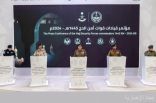 وزارة الداخلية تعقد المؤتمر الصحفي لقيادات قوات أمن الحج 1445 هـ/ 2024 م