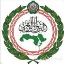 البرلمان العربي: قرار كنيست كيان الاحتلال تصنيف وكالة الأونروا منظمة إرهابية تحدٍ سافر للقوانين الدولية