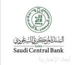 البنك المركزي السعودي يصدر قواعد ممارسة نشاط التمويل الجماعي بالدين المحدثة