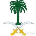 الديوان الملكي: وفاة صاحب السمو الأمير عبدالله بن خالد بن تركي بن عبدالعزيز بن تركي آل سعود