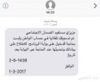 برنامج حساب المواطن يكمل تسجيل مستفيدي الضمان الإجتماعي