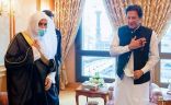 الأمين العام لرابطة العالم الإسلامي يلتقي رئيس الوزراء الباكستاني