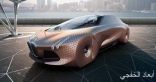 “BMW” تبدأ اختبار سيارات ذاتية القيادة بداية من 2017