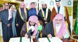 ديوان المظالم يوقع مذكرة تفاهم مع جامعة الإمام محمد بن سعود الإسلامية