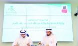 وزير الصحة يوقع اتفاقية شراكة مجتمعية مع شركة عبد الله العثيم للاستثمار