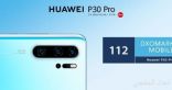 هواوى تكشف عن هاتفى P30 و P30 Pro بـ4 كاميرات وبطارية ضخمة