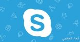 مشكلة فى خدمة Skype لمكالمات الفيديو.. والشركة تسعى لحلها