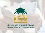 30 أبريل الموعد النهائي لتقديم الإقرارات الضريبية والزكوية لأغراض تسعير المعاملات